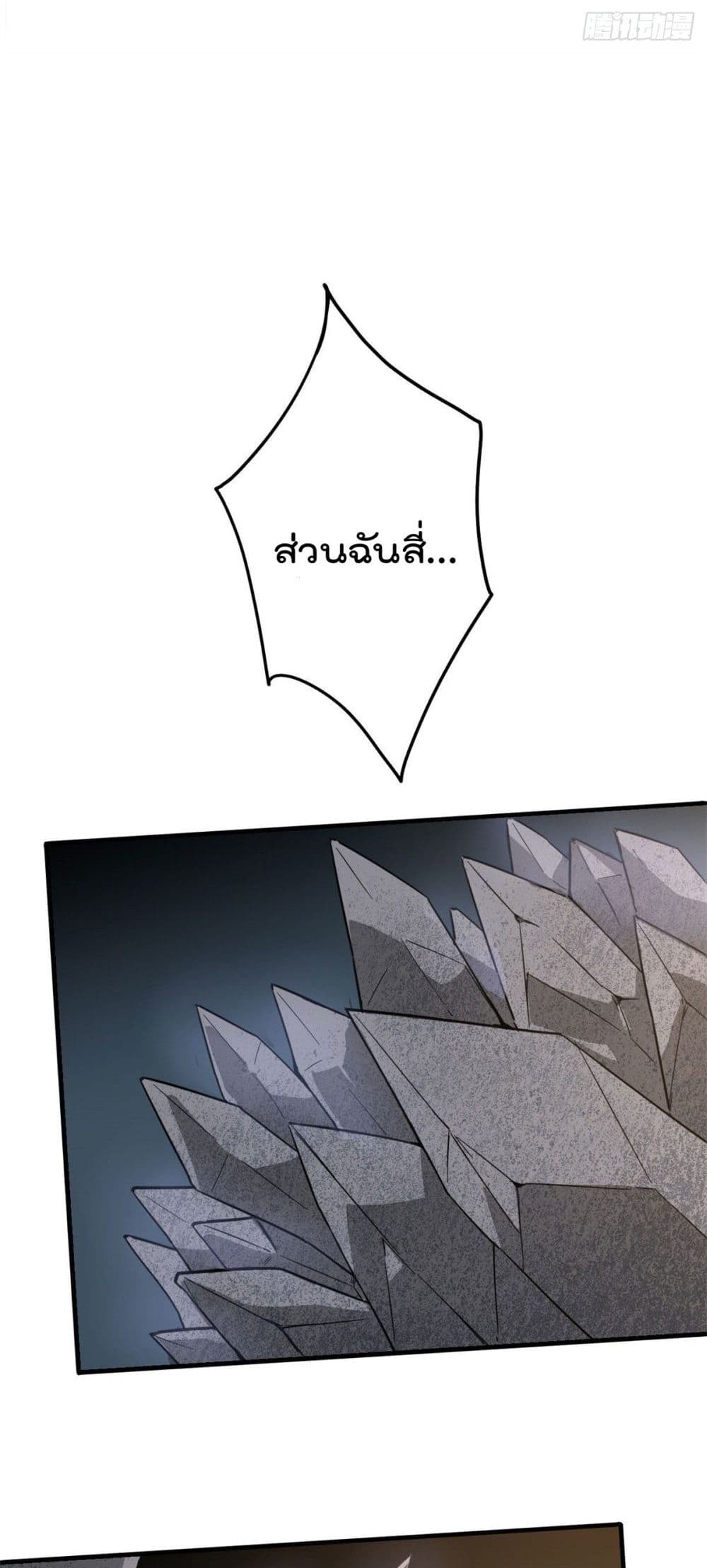 Super God Card Maker ตอนที่ 17 (18)